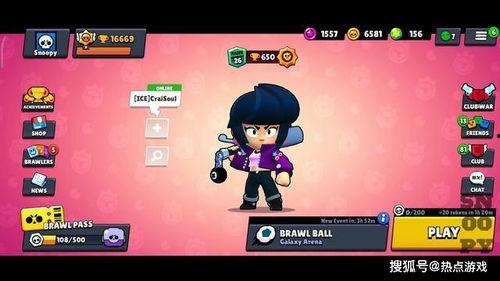 荒野乱斗 最新爆料视频,全新角色与地图大揭秘！  第2张