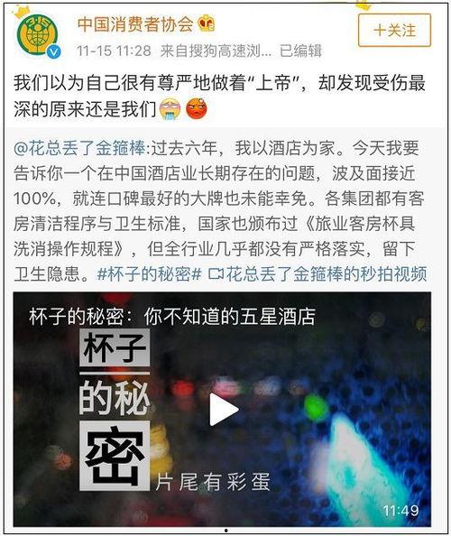 福州酒店爆料视频最新,揭秘酒店内幕,服务质量引关注 第1张 福州酒店爆料视频最新,揭秘酒店内幕,服务质量引关注 第1张