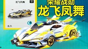 飞车战勋最新一期爆料,神秘新角色登场，战局风云再起！